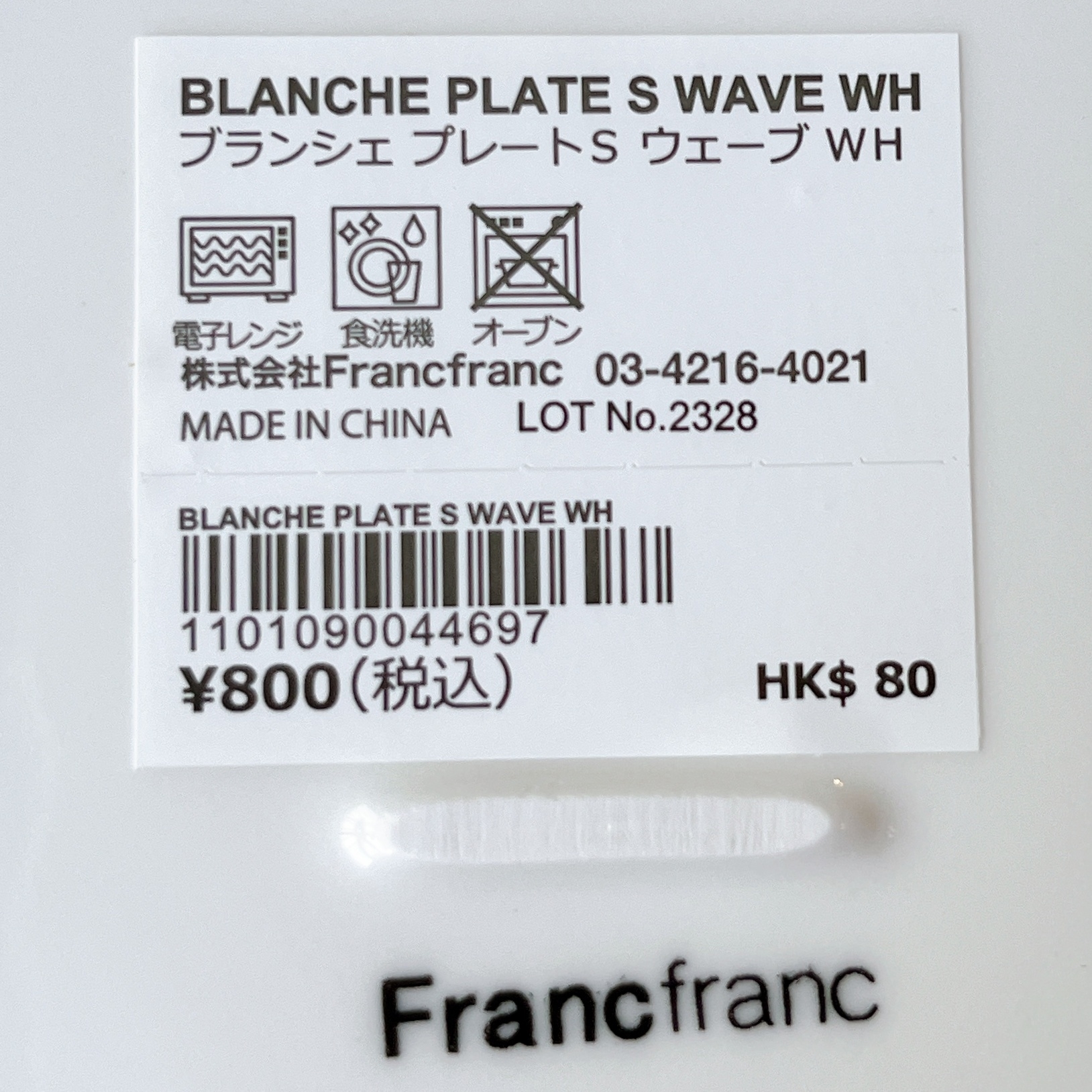 フランフラン】家の食器、全部これにしたい〜！お姫様みたいな「高見え