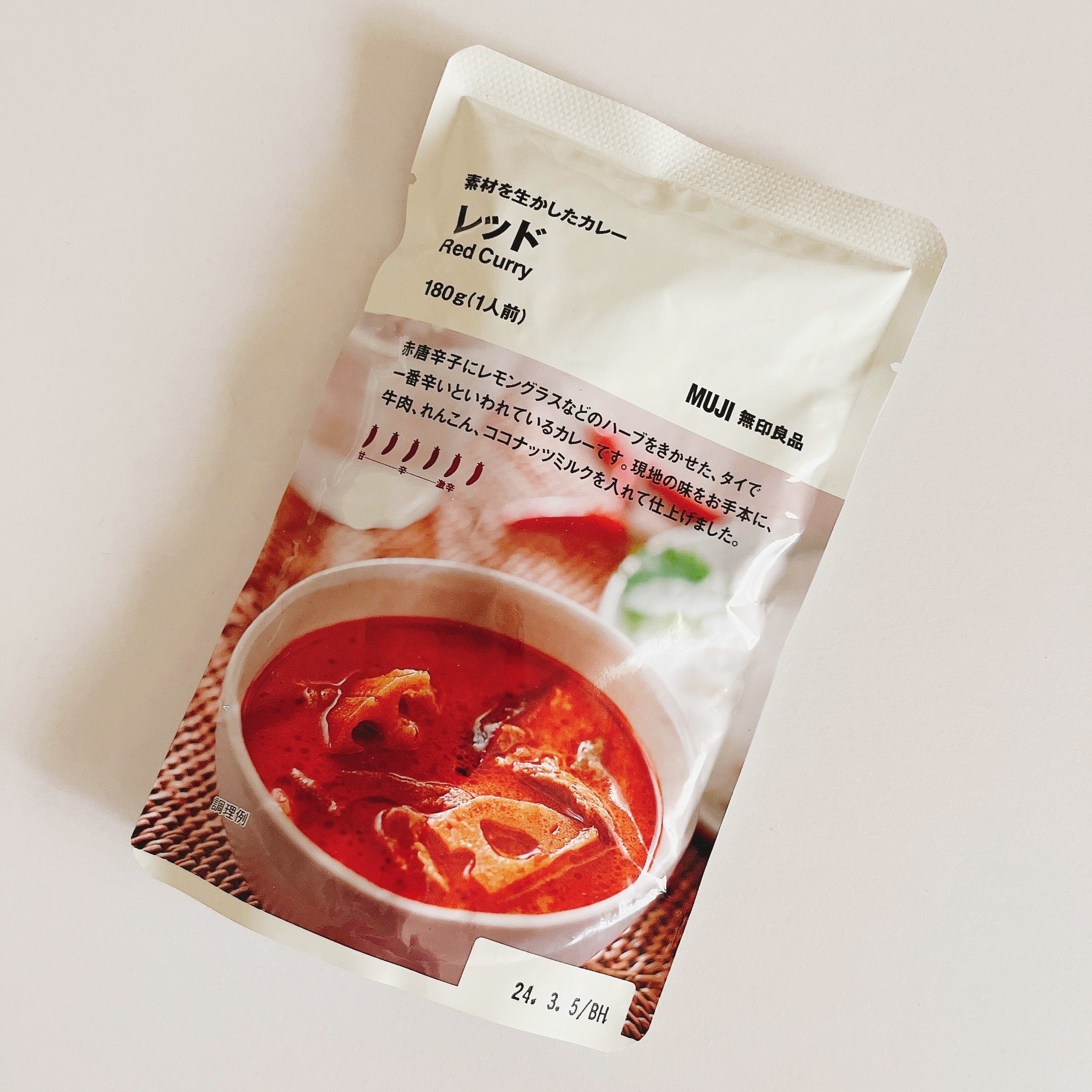 無印良品のおすすめのフード「素材を生かしたカレー レッド」