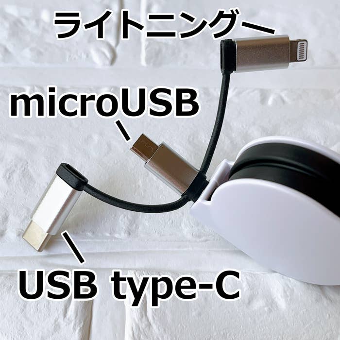 NITORI（ニトリ）おすすめの充電ケーブル「デコホーム商品 3in1ケーブル（WH）」