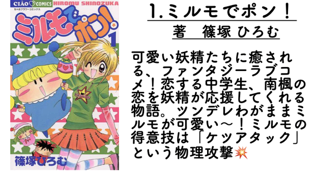 懐かしすぎる】みんなはどれ読んでた？ 20代女子が「あああああ」って