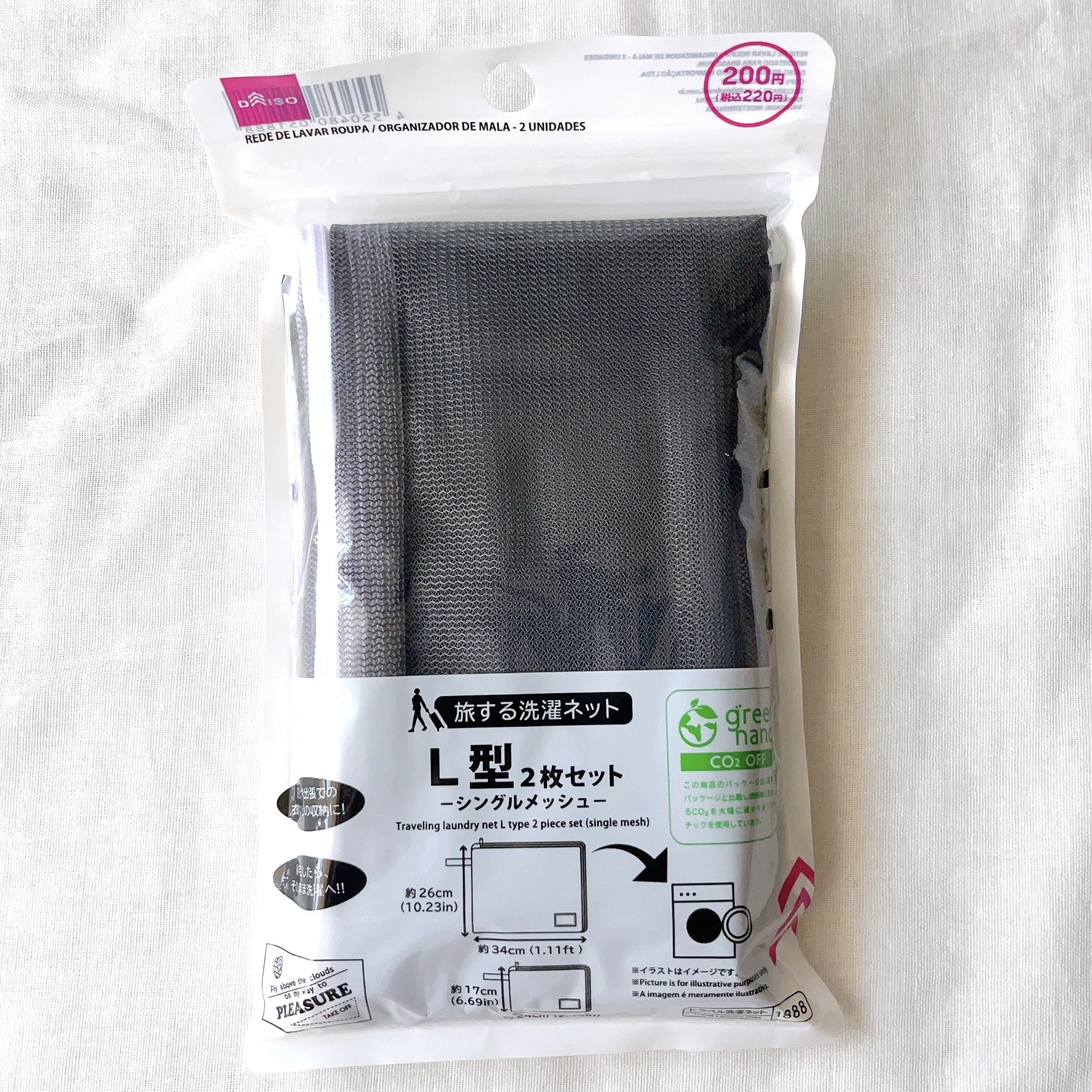 ダイソーのオススメのグッズ「旅する洗濯ネット(シングルメッシュ、L型、GY、2枚)」