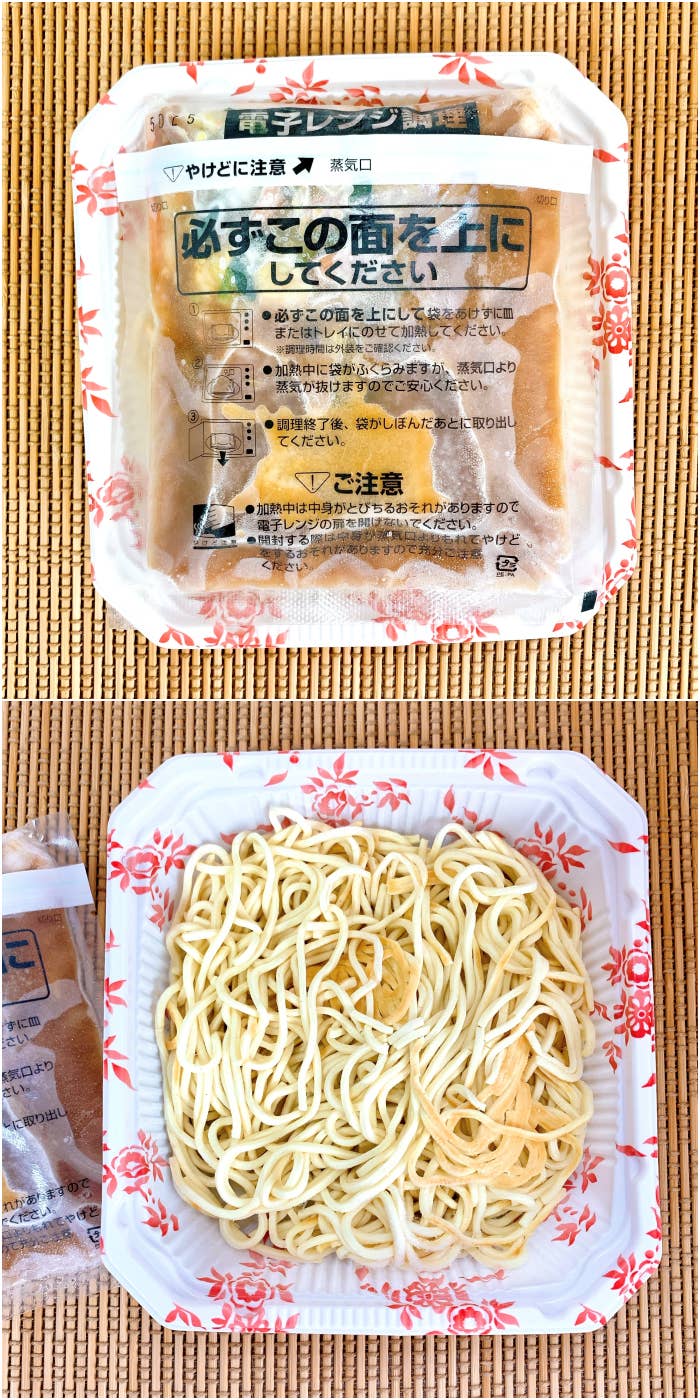 FamilyMart(ファミリーマート)のおすすめの冷凍食品「鉄板焼き麺が香ばしい五目あんかけ焼そば」