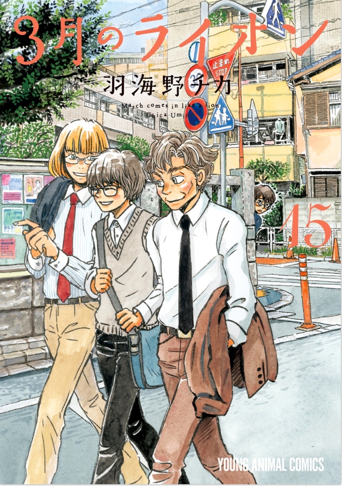 気づかなかった…！『3月のライオン』作者・羽海野チカが3年前の