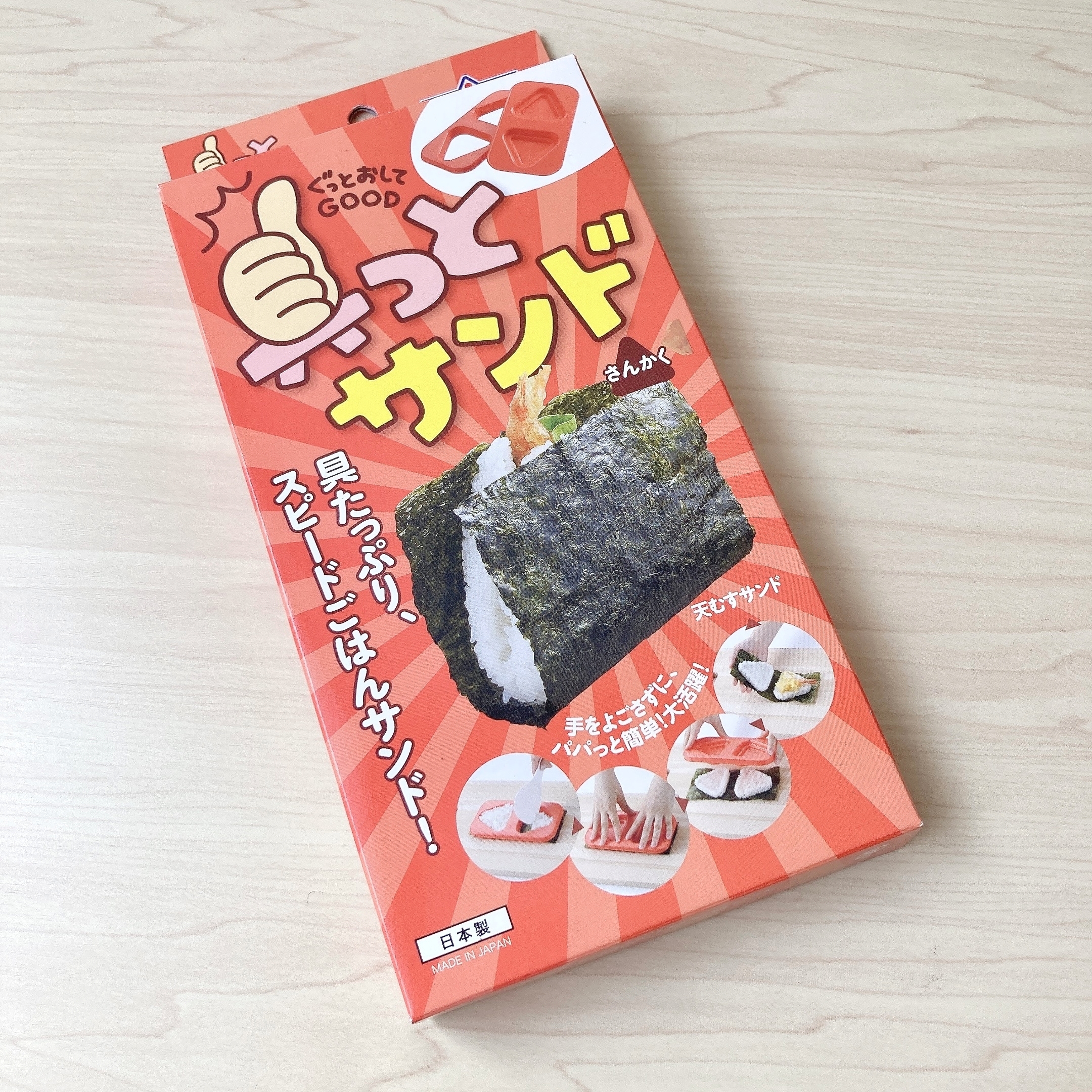 HANDS(ハンズ)で見つけたオススメの便利グッズ「具っとサンド さんかく」