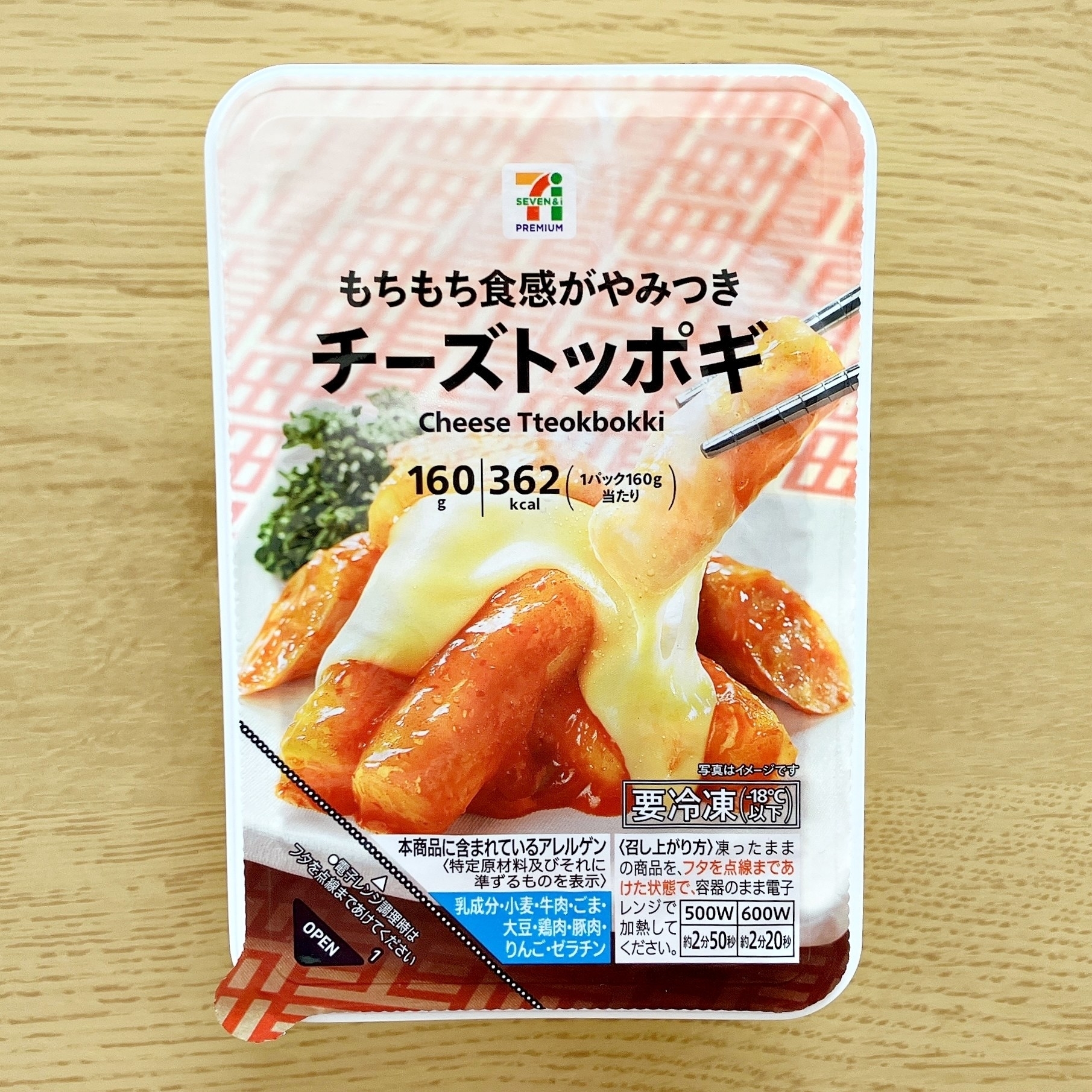 セブン‐イレブンのオススメの冷凍食品「7プレミアム チーズトッポギ」