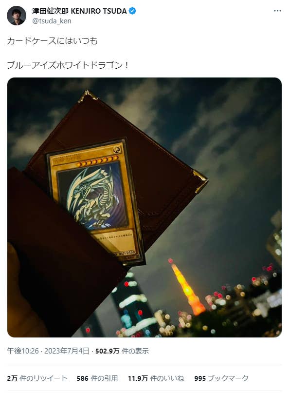 声優の津田健次郎さんが「いつも持ち歩いているカード」画像をツイート