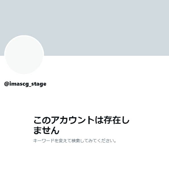 アイドルマスター』公式Twitterアカウントが一時消滅し混乱広がる ...