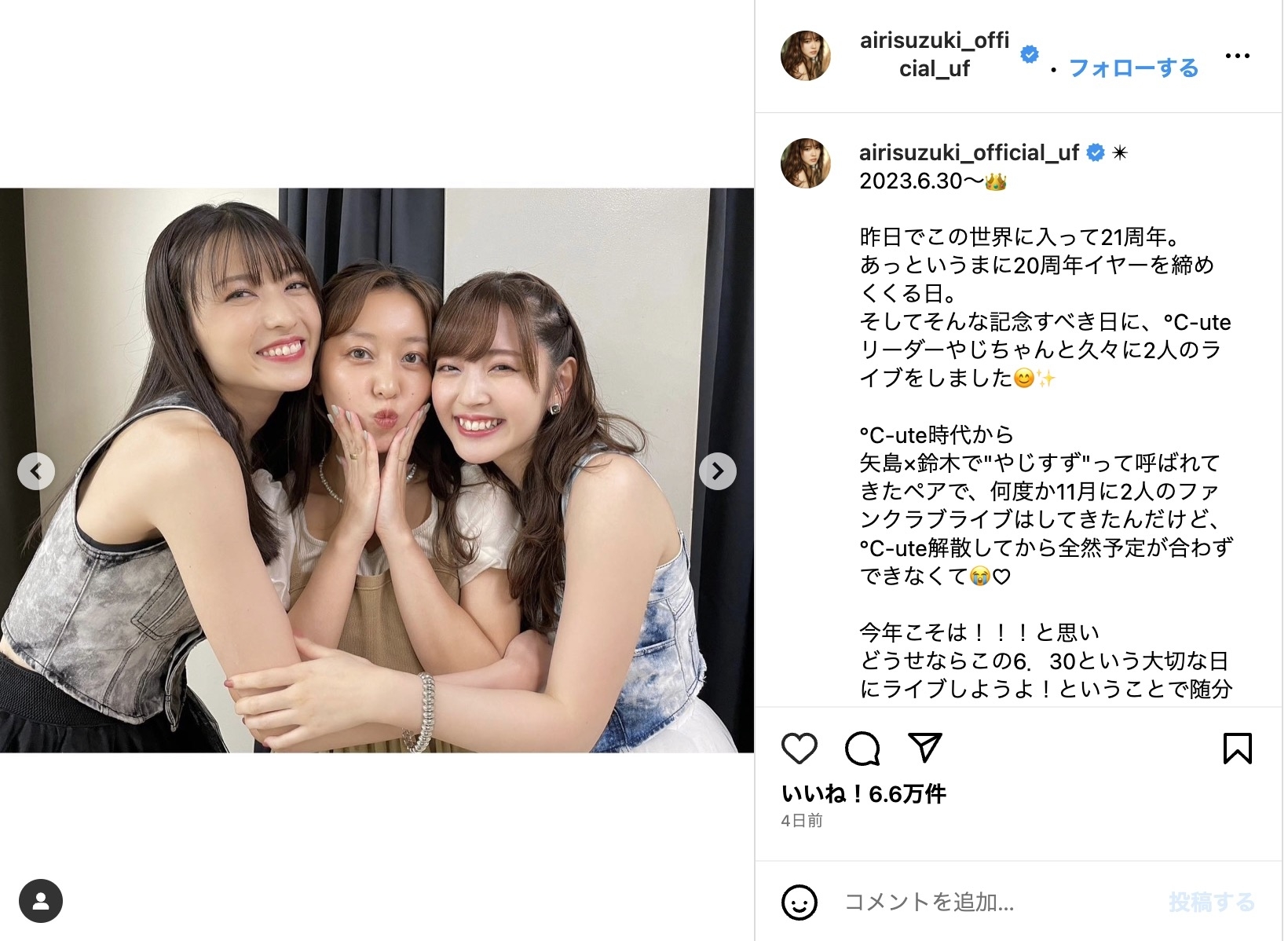 この世界に入って21周年」8歳でオーディション合格の人気歌手