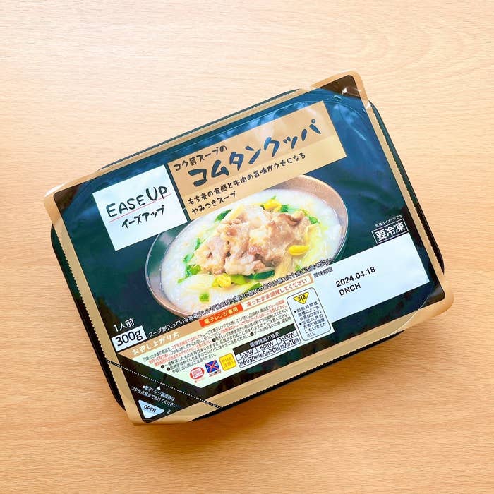 セブン-イレブンのおすすめの冷凍食品「EASE UP コムタンクッパ」