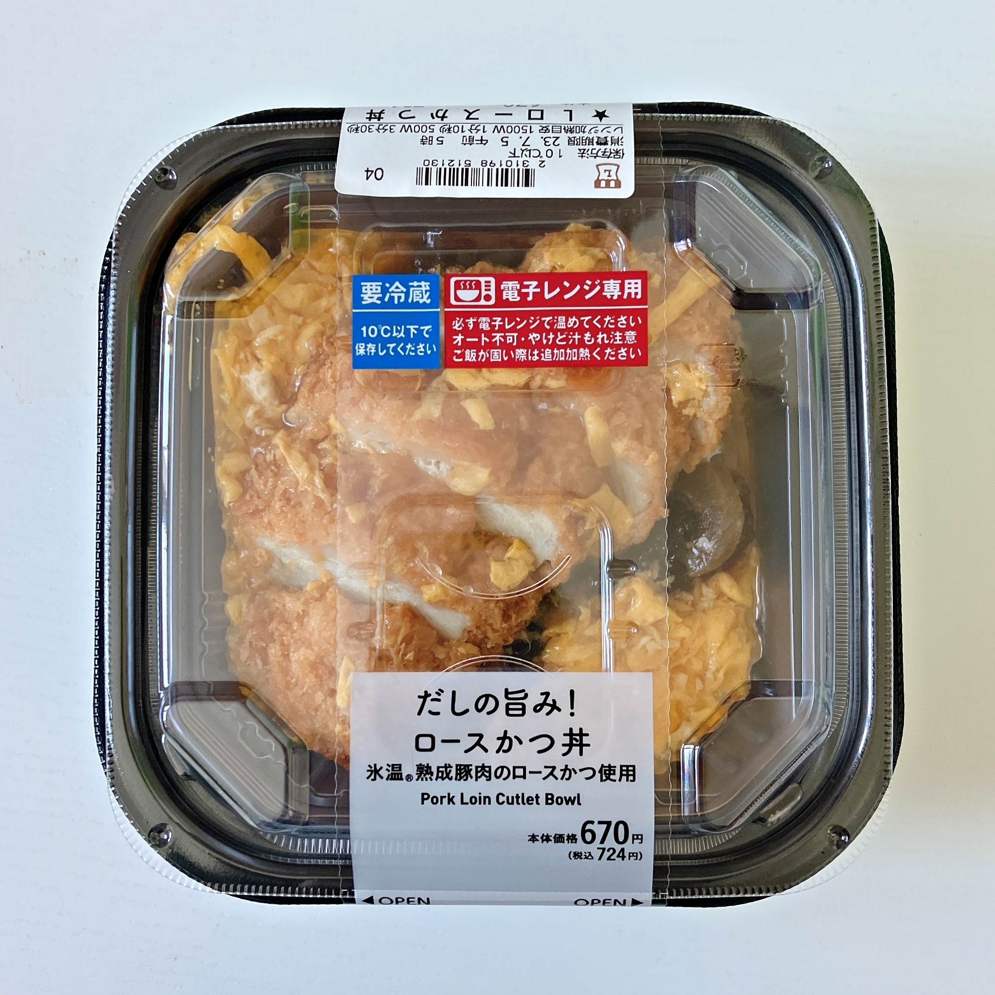 ローソン】これはカロリー爆弾だわ…！分厚いお肉がゴロゴロ乗った