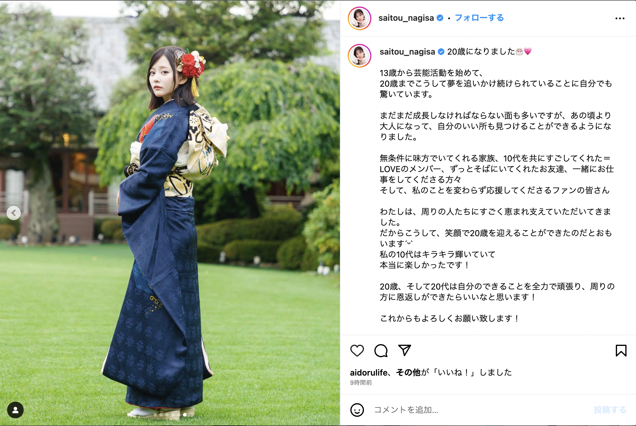 齋藤なぎさ 直筆 3枚 振袖 座りはコメあり。 齊藤 なぎさ on X: