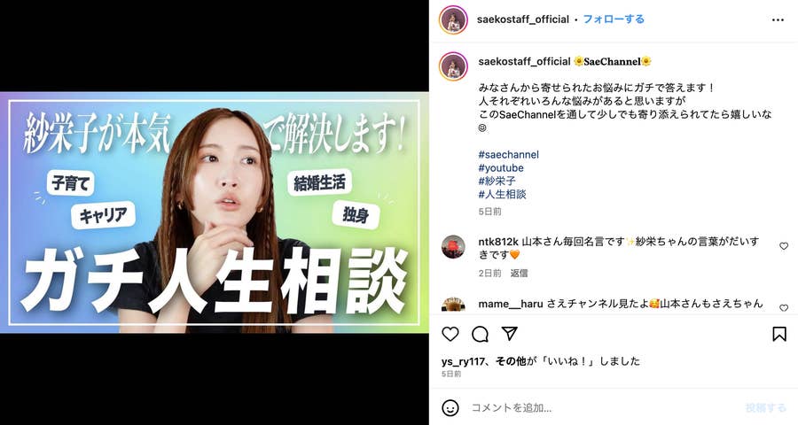 紗栄子ちゃん着画あり （紗栄子、子供たちとの4ショット公開に「長男  