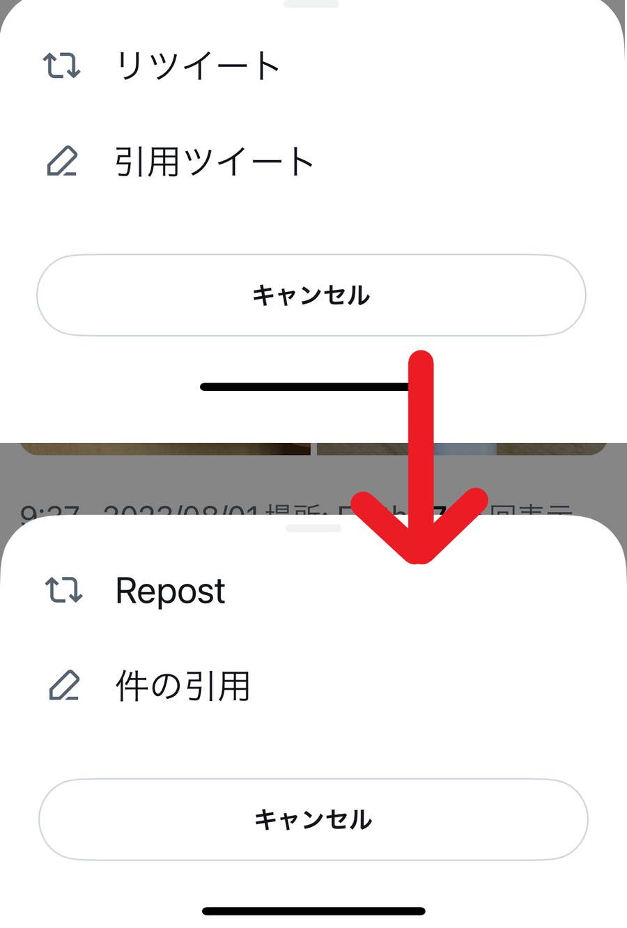 X（Twitter）公式アプリバージョンアップで“ツイート”表記消滅