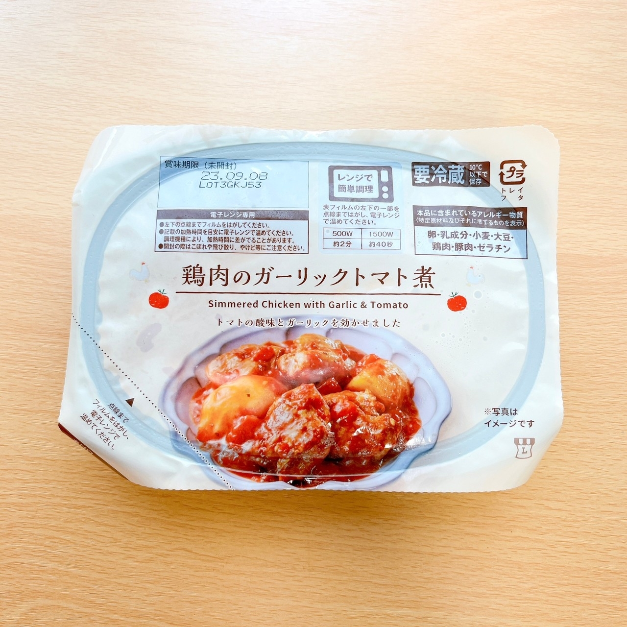 LAWSON(ローソン)のオススメのおかず「鶏肉のガーリックトマト煮」