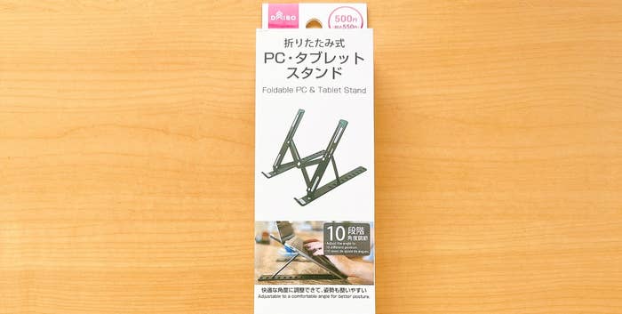 DAISO(ダイソー)のオススメの便利グッズ「折りたたみ式 PC・タブレットスタンド」