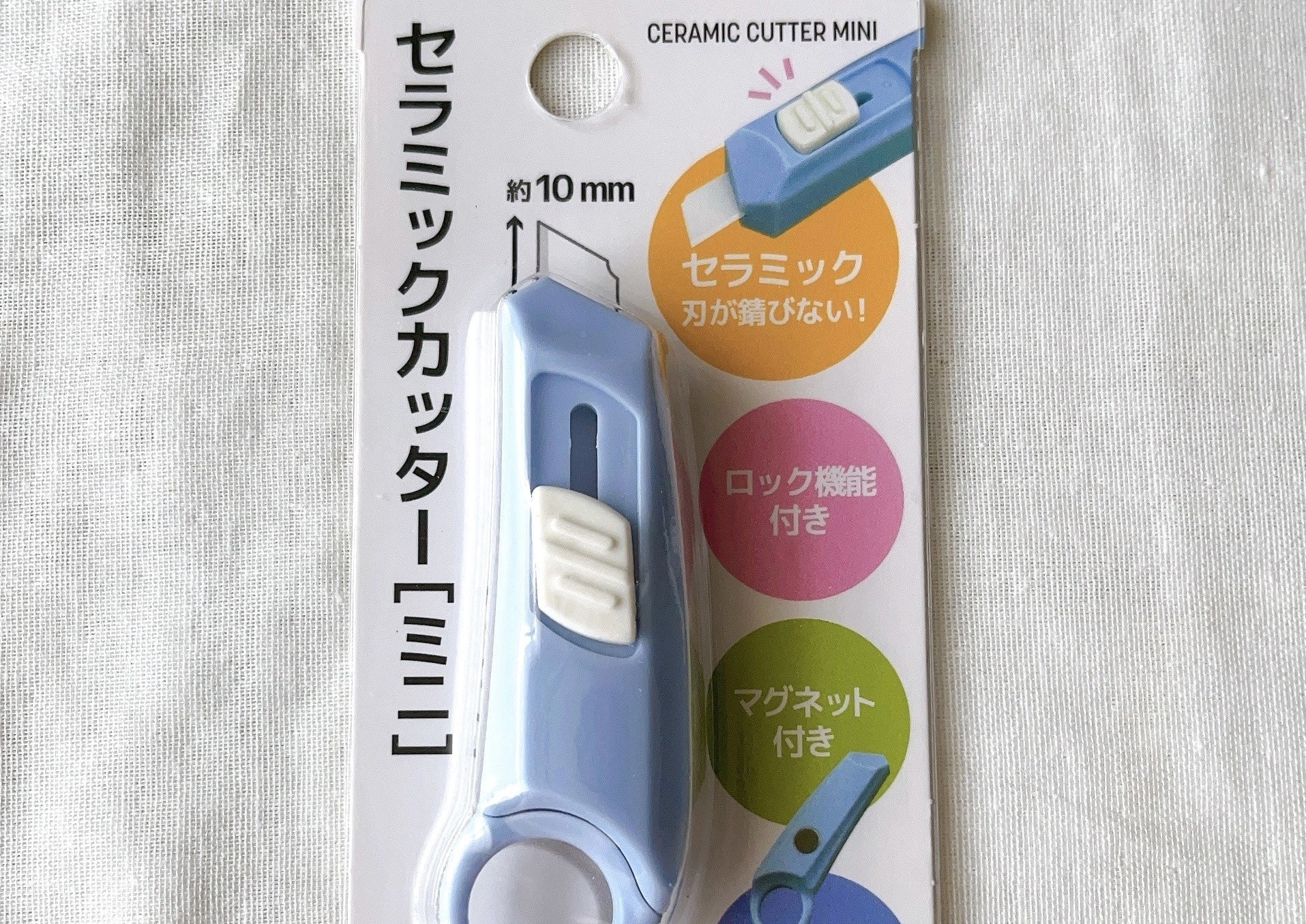 ダイソーのオススメの商品「セラミックカッター」