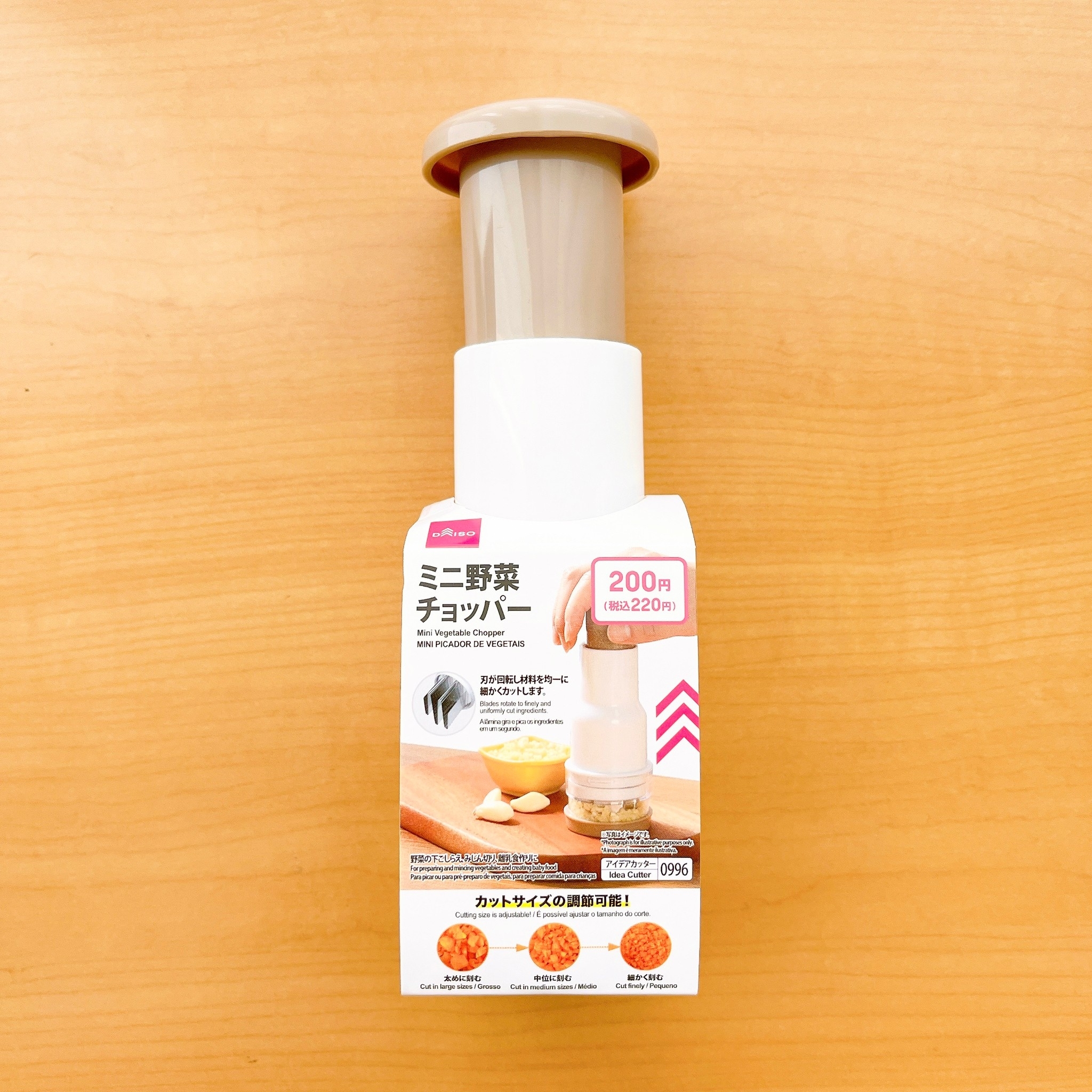 DAISO（ダイソー）のオススメの便利グッズ「ミニ野菜チョッパー」