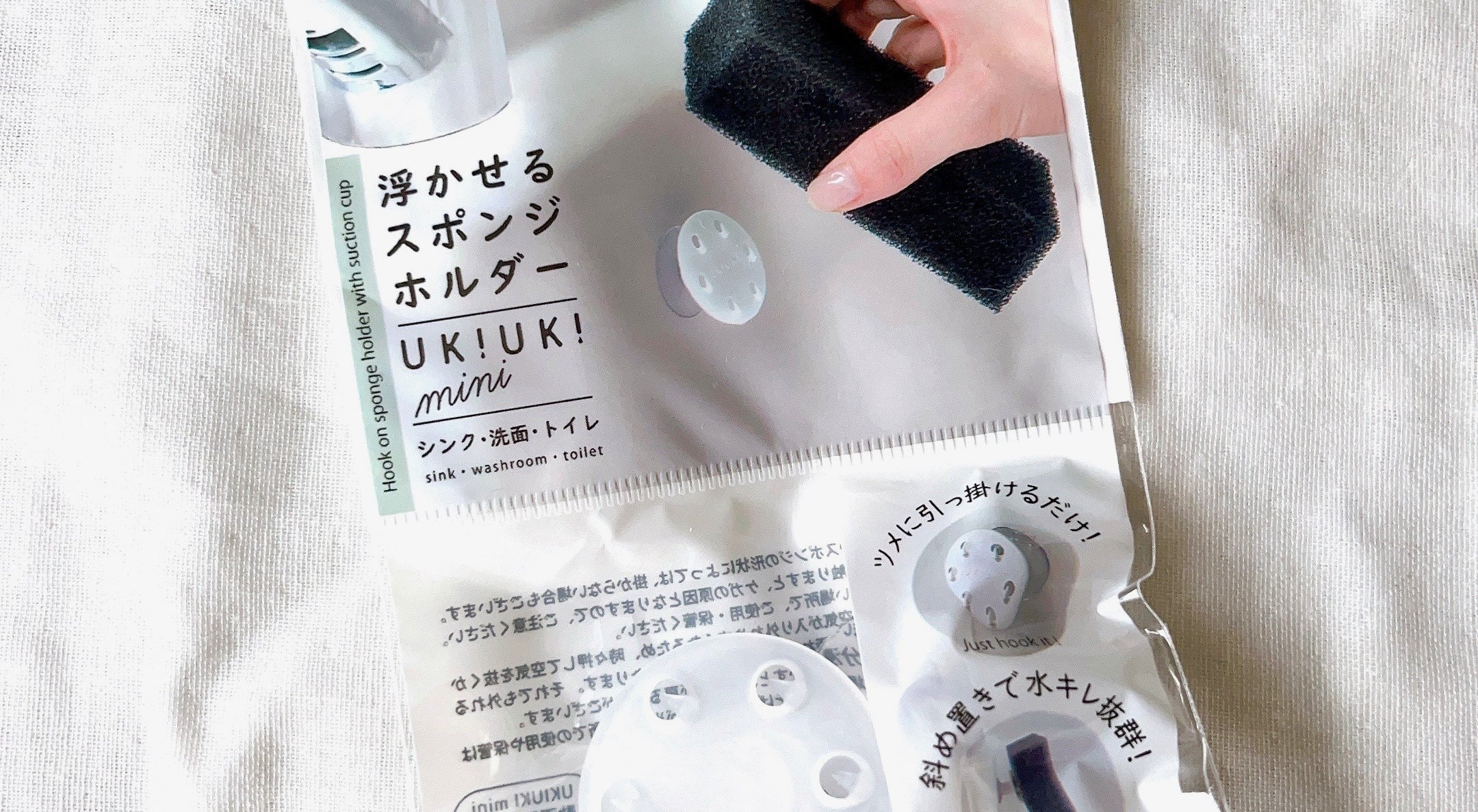 ダイソーのオススメの商品「浮かせるスポンジホルダーUKIUKI mini（透明）」
