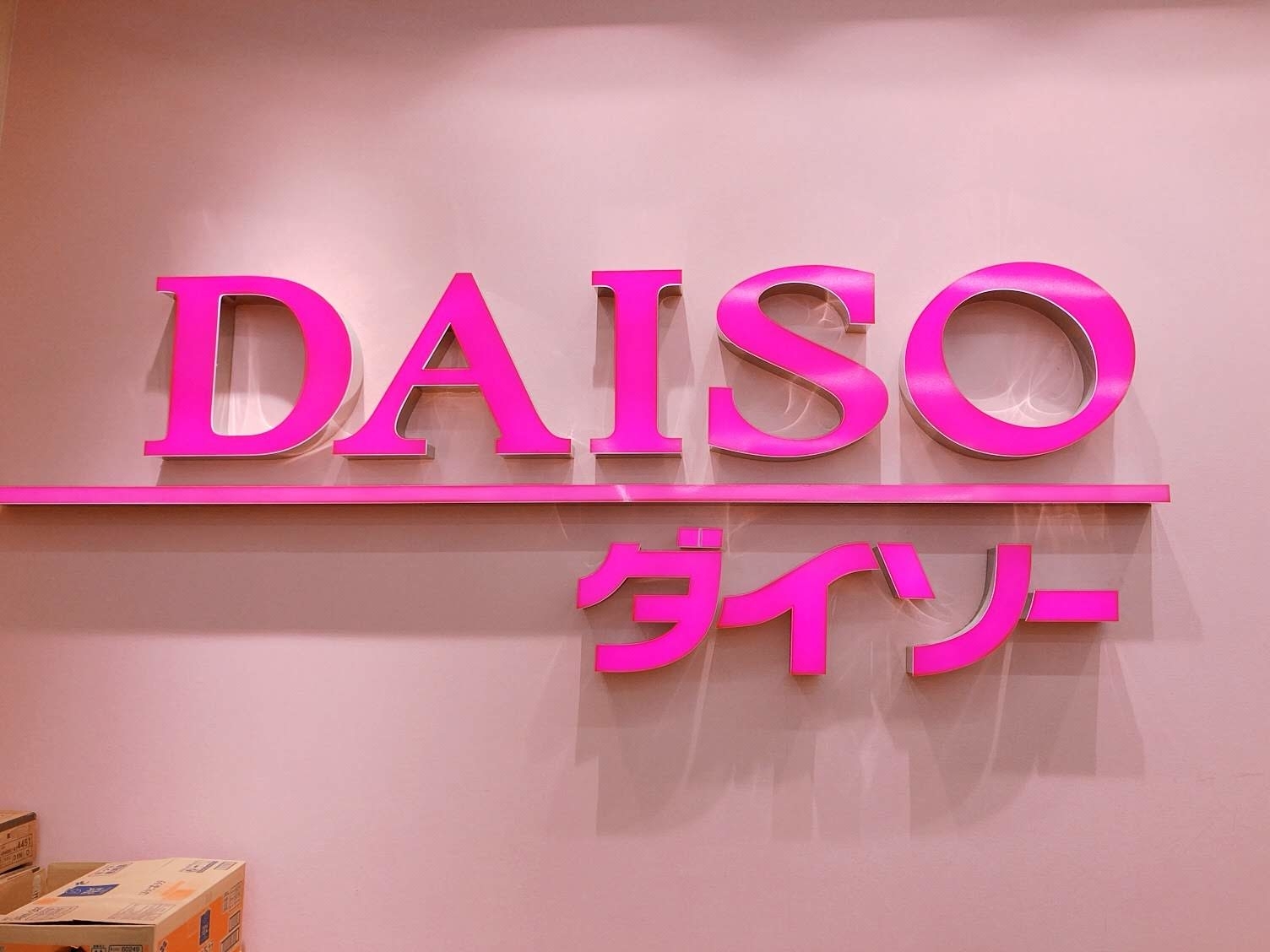 DAISO（ダイソー）