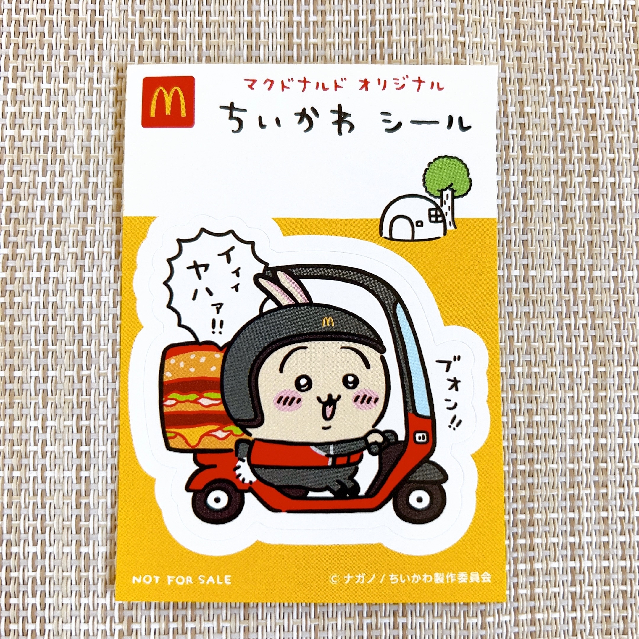 マック×ちいかわ】「神企画をありがとう」「マックに通わねば」ハッピーセット初の《ちいかわコラボ》ファンにはたまらない内容なんだけど…！