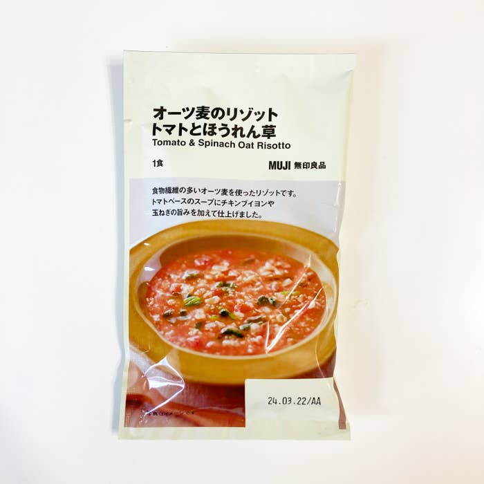 無印良品のヘルシー食品「オーツ麦のリゾット トマトとほうれん草」
