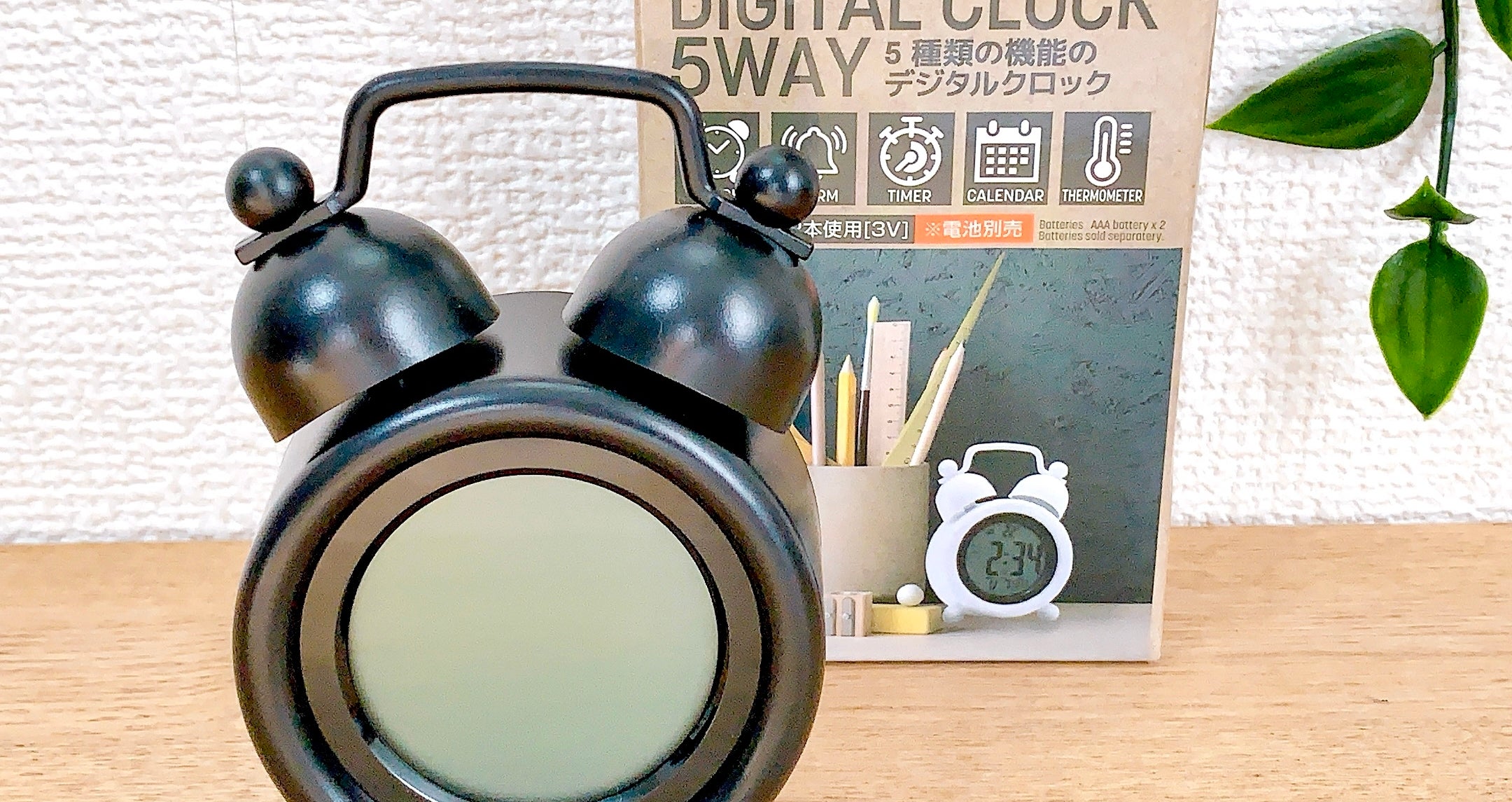 DAISO（ダイソー）のおすすめの便利グッズ「デジタルクロック5WAY」