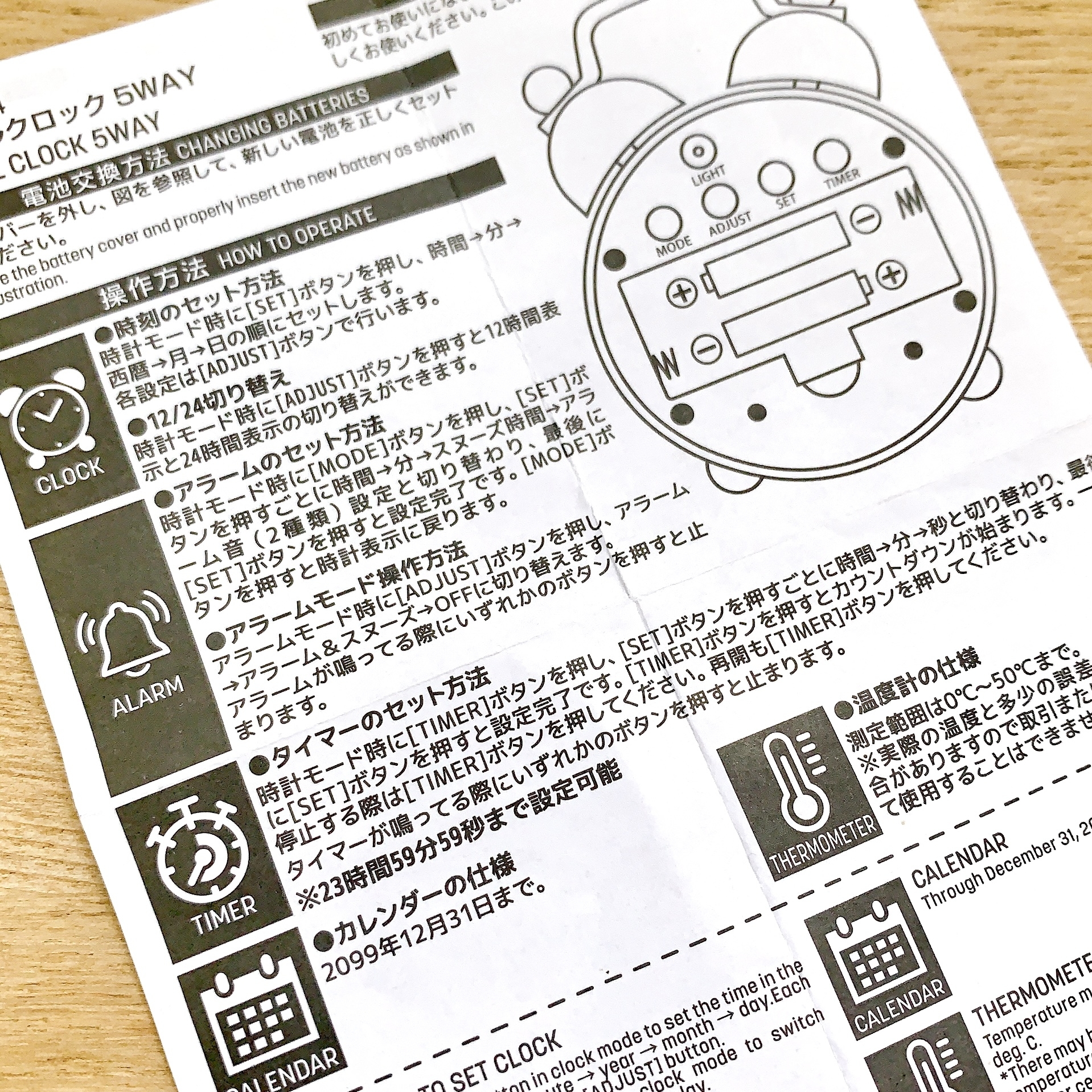 DAISO（ダイソー）のおすすめの便利グッズ「デジタルクロック5WAY」