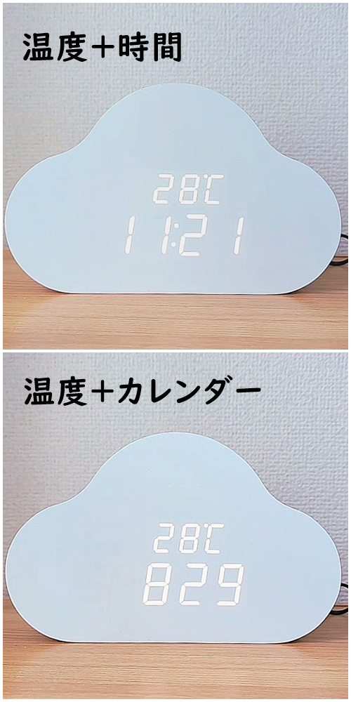 ニトリのおすすめ雑貨「【デコホーム商品】LEDデジタル時計（クラウドガタ S758）」