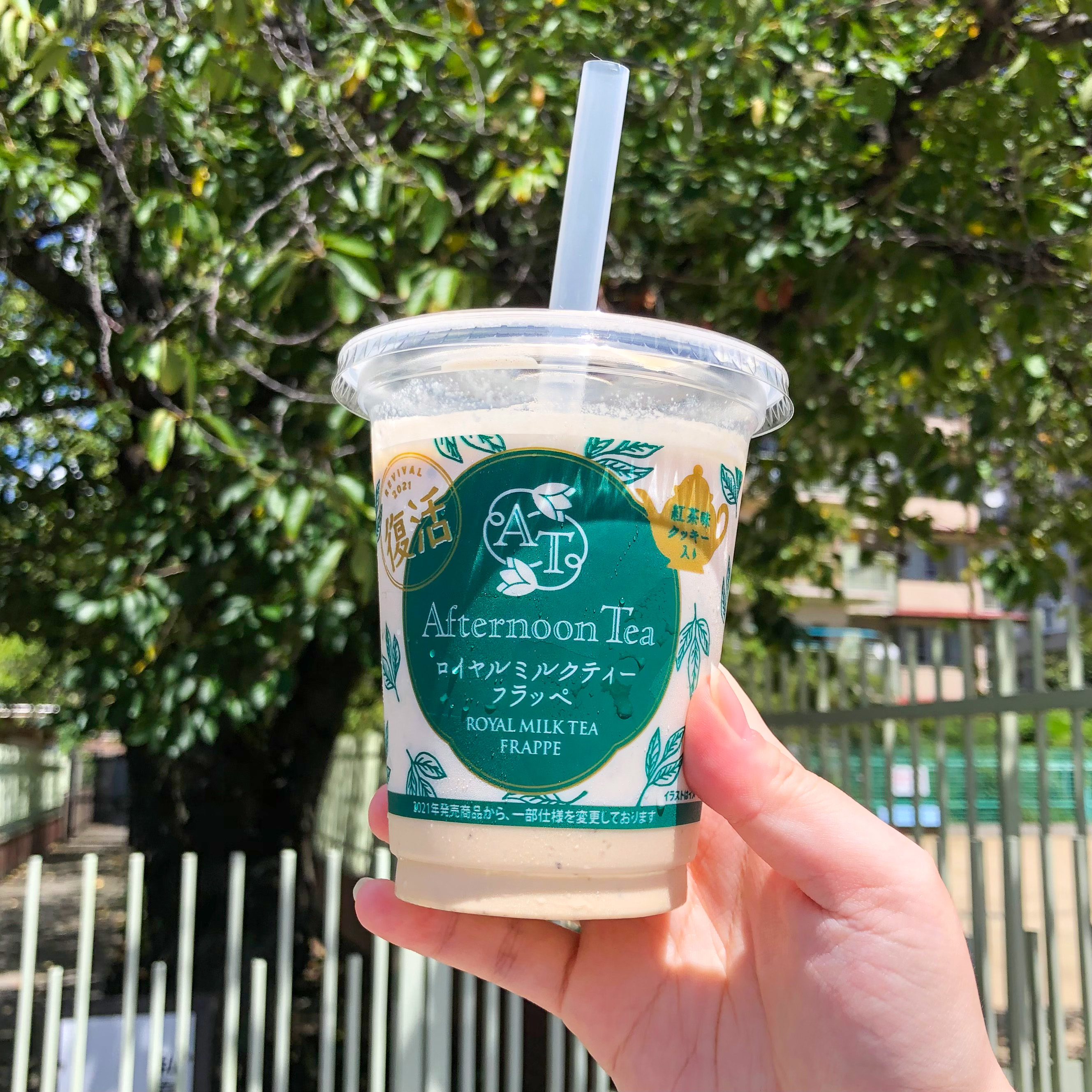 FamilyMart(ファミリーマート)のおすすめドリンク「アフタヌーンティー ロイヤルミルクティーフラッペ」