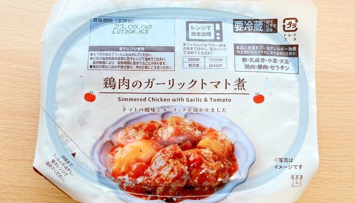 LAWSON(ローソン)のオススメのおかず「鶏肉のガーリックトマト煮」