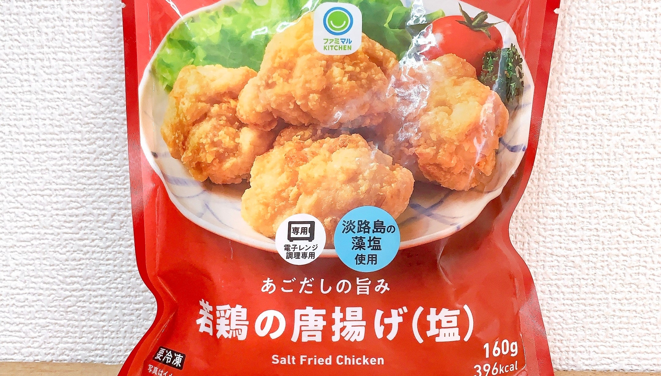 FamilyMart（ファミリーマート）のおすすめの冷凍食品「あごだしの旨み若鶏の唐揚げ（塩）」