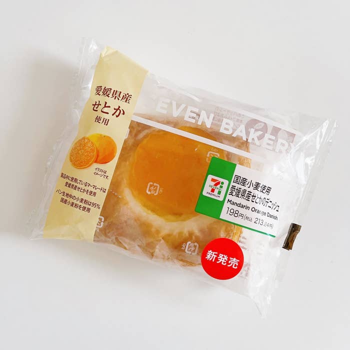 セブン-イレブンのオススメのパン「国産小麦使用愛媛県産 せとかのデニッシュ」