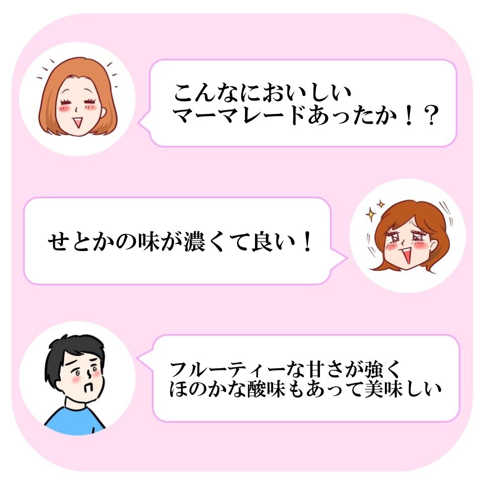 セブン-イレブンのオススメのパン「国産小麦使用愛媛県産 せとかのデニッシュ」