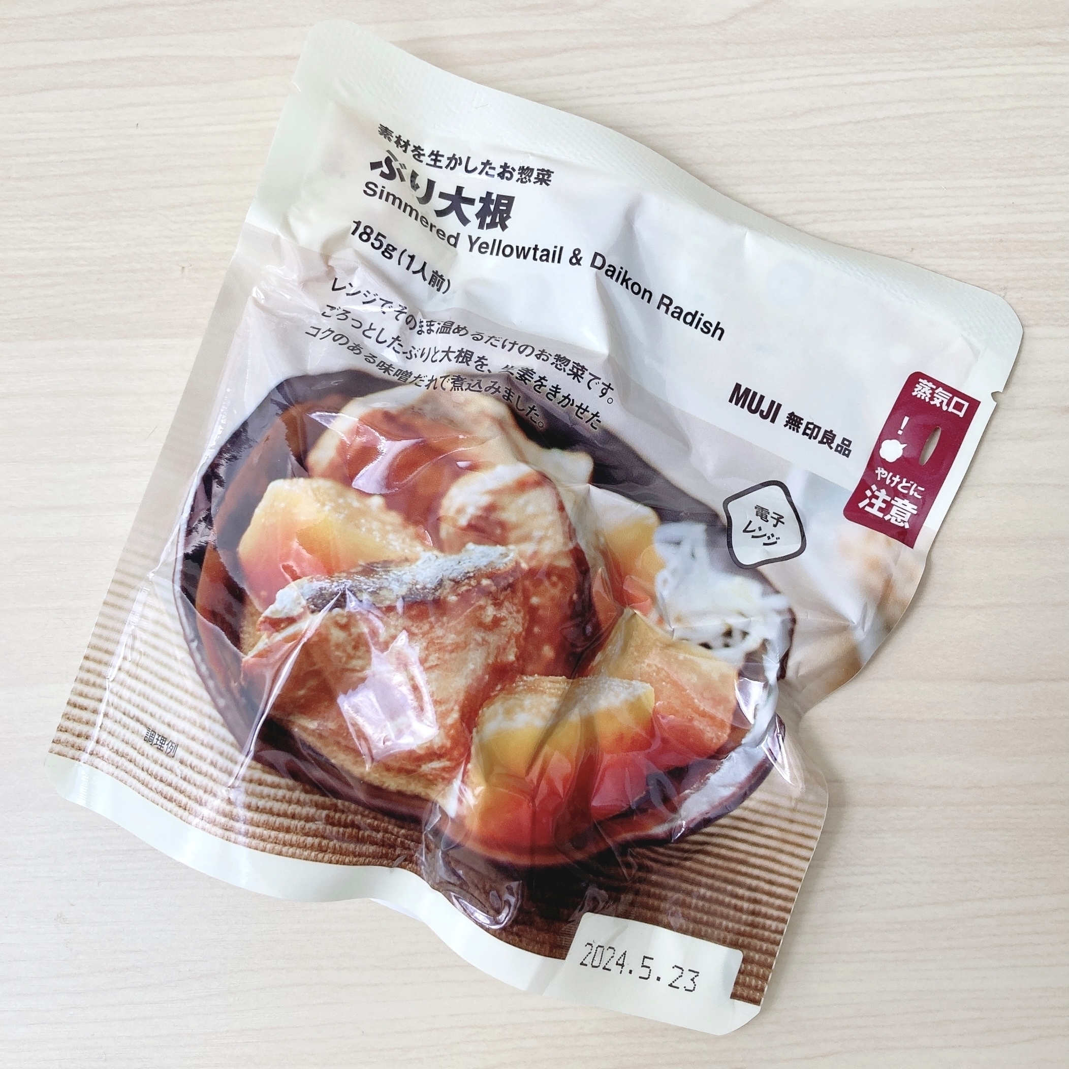 無印良品のおすすめの商品「素材を生かしたお惣菜 ぶり大根」