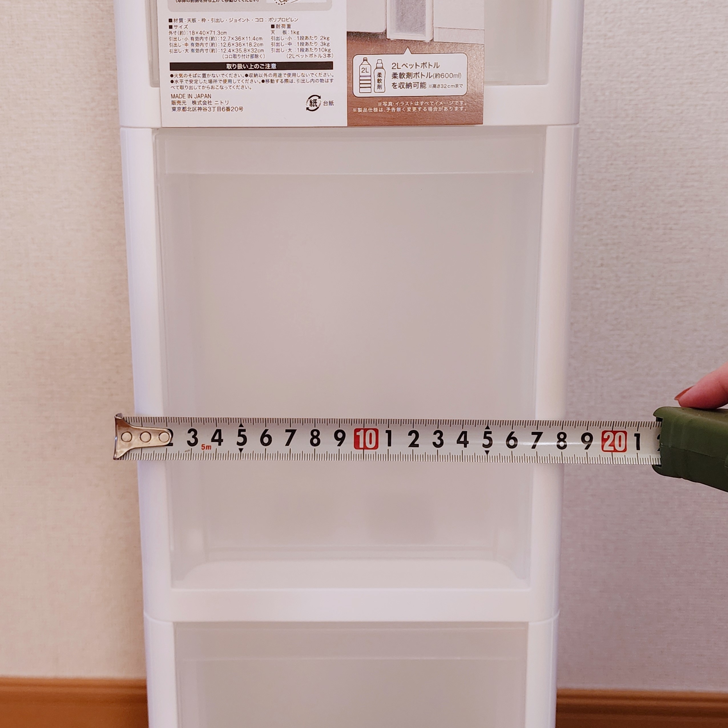 ニトリのおすすめ収納「中身が判別しやすい スリムストッカー 3段（マルチ分割）」