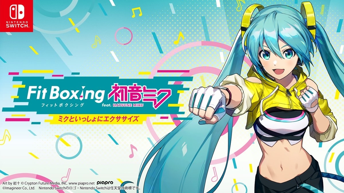 初音ミクさんと『フィットボクシング』がコラボ！ 超高速楽曲で