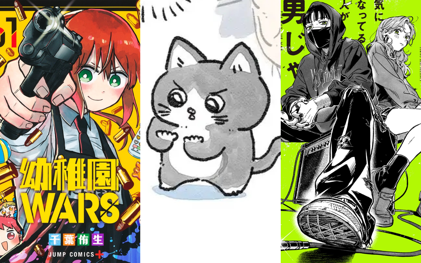 第3位『幼稚園WARS』、第2位『ねこに転生したおじさん』。第1位は女性同士の愛情を描くあの作品だった【次にくるマンガ大賞2023】