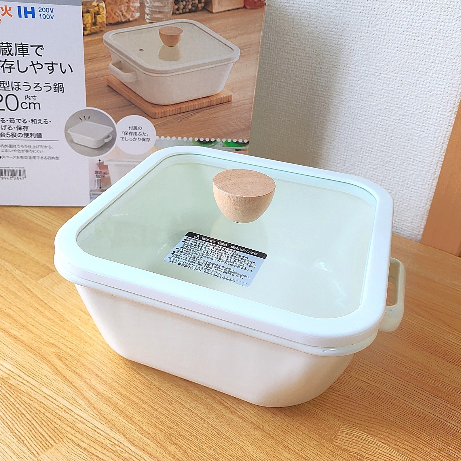 ニトリのキッチンアイテム「IH・ガス火 保存もできる ホーロー角型鍋(20cm)」