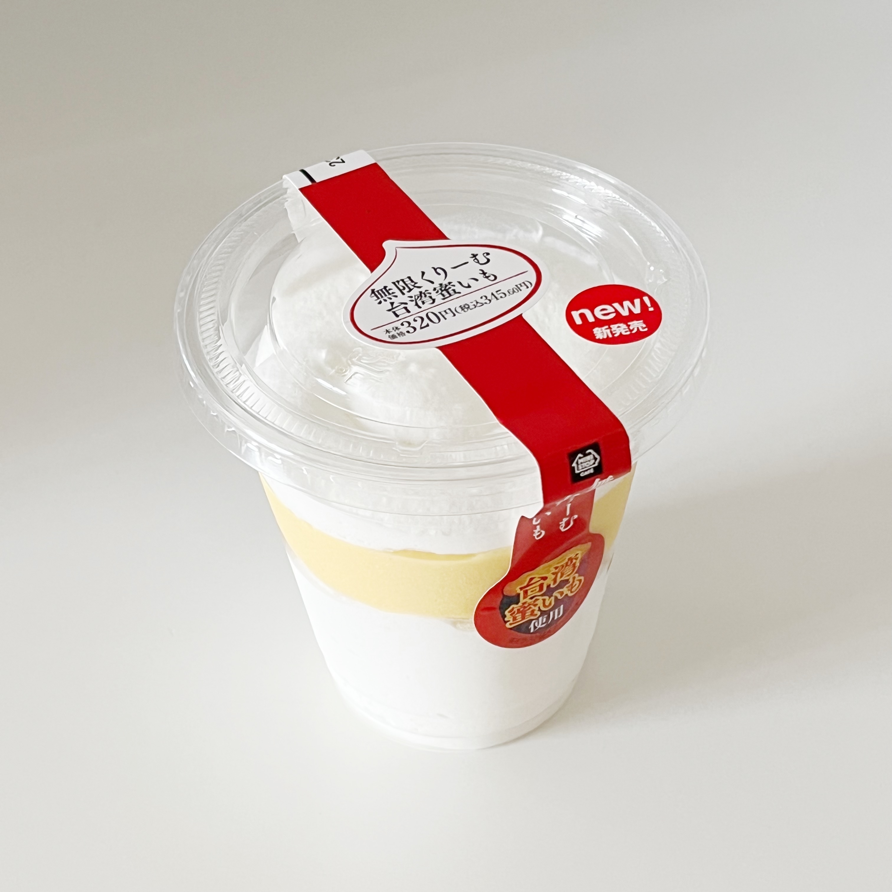 ミニストップのおすすめスイーツ「無限くりーむ 台湾蜜いも」