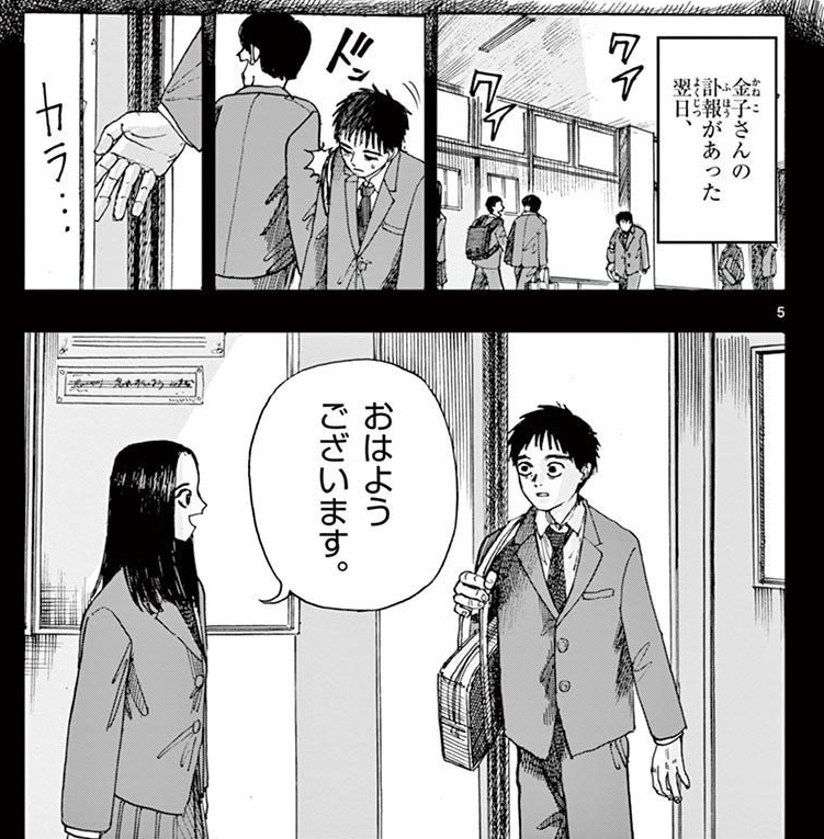 こんな切ない怖い話好き」と反響。死んだ少女が教室であいさつし