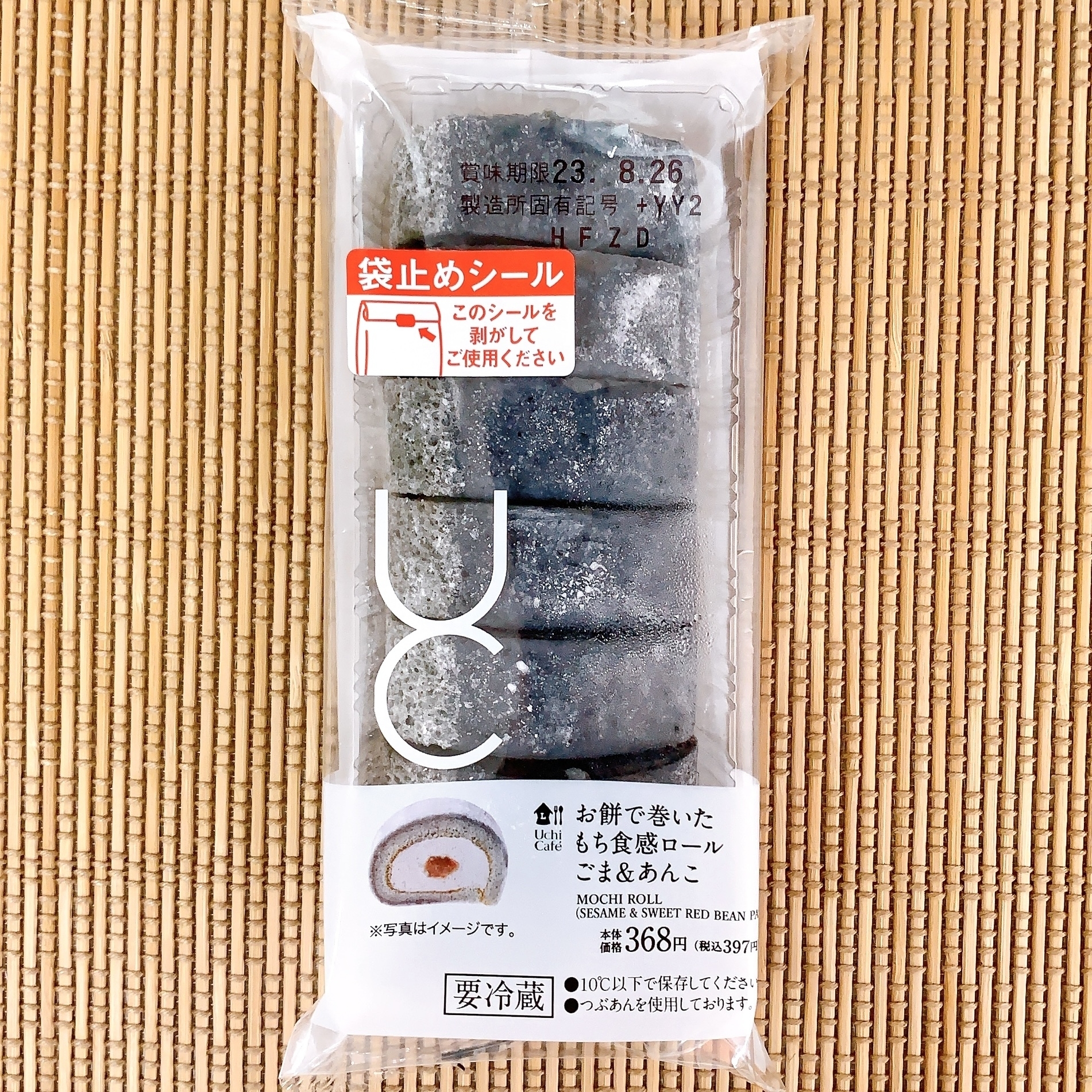 LAWSON（ローソン）のおすすめスイーツ「お餅で巻いたもち食感ロール（ごま＆あんこ）」