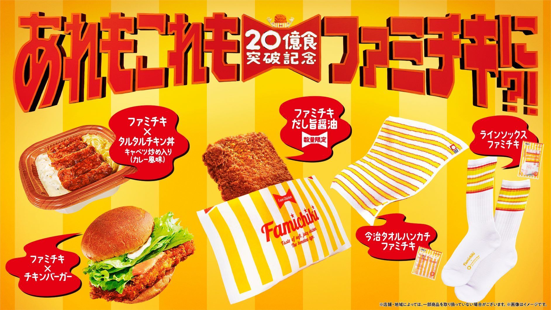 ファミチキオブジェ ファミチキオブジェ - メルカリ