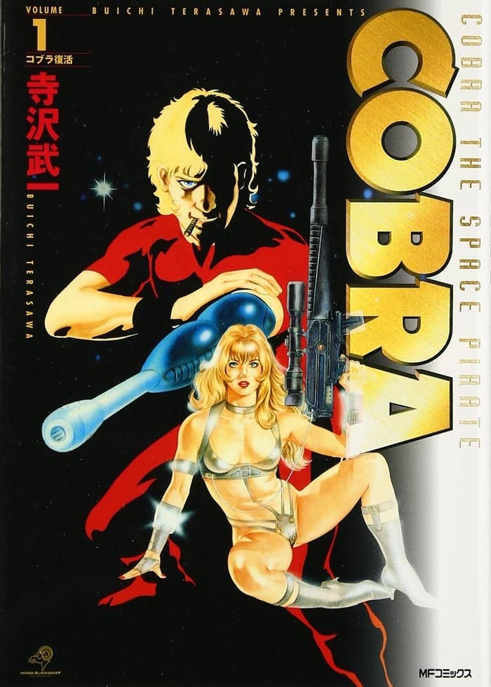 『COBRA1 コブラ復活』 (MFコミックス) の単行本（KADOKAWA）