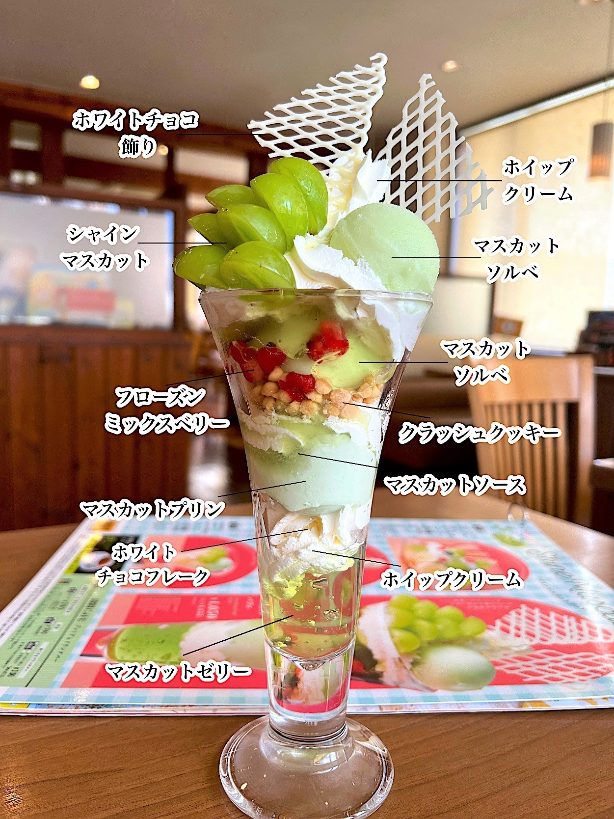 ココスのオススメの商品「シャインマスカットパフェ」