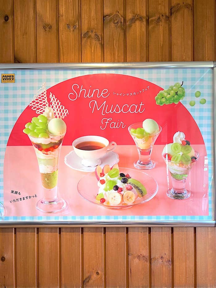 ココスのオススメの商品「シャインマスカットパフェ」