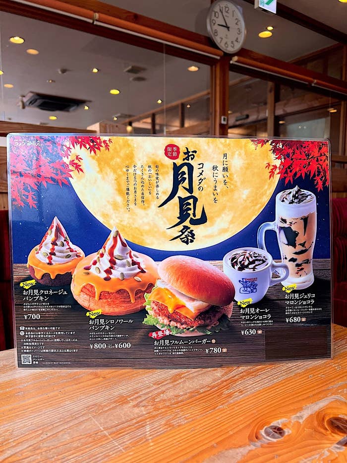 コメダのおすすめ新作スイーツ「お月見ジェリコ マロンショコラ」