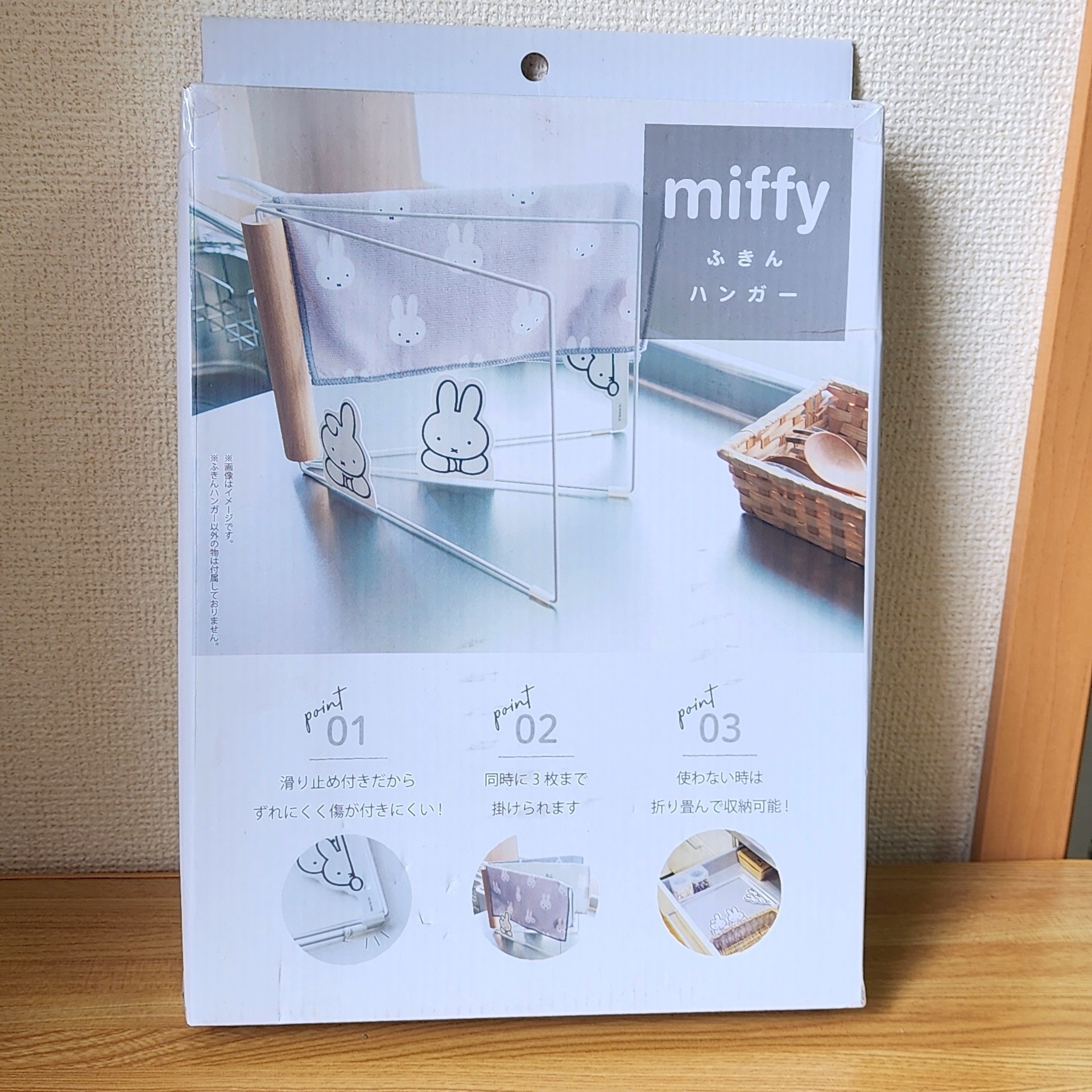 NITORI（ニトリ）のおすすめ雑貨「miffy ミッフィー 布巾ハンガー」