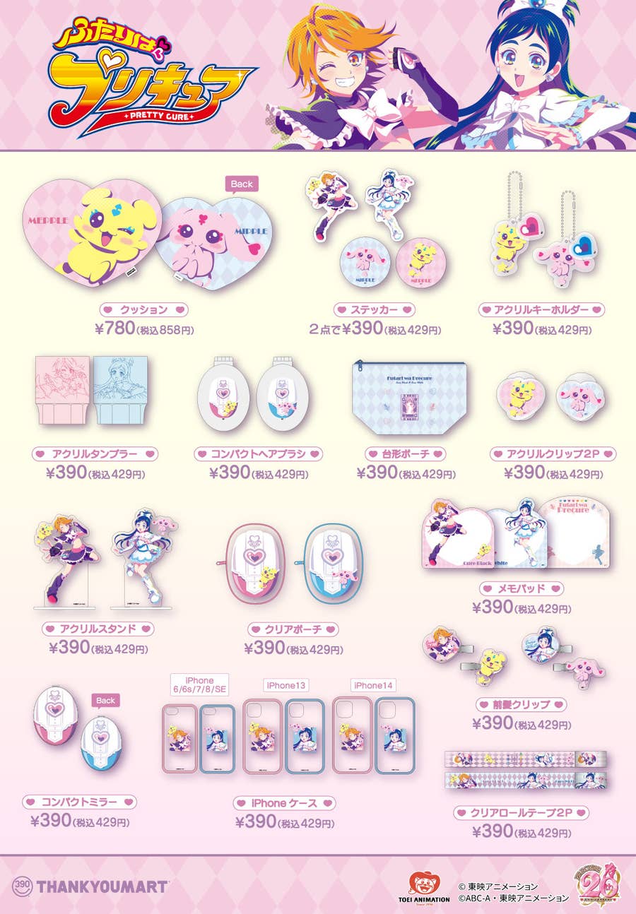 希少品】ふたりはプリキュア 【アクリルアートボード ～ tamimoon 