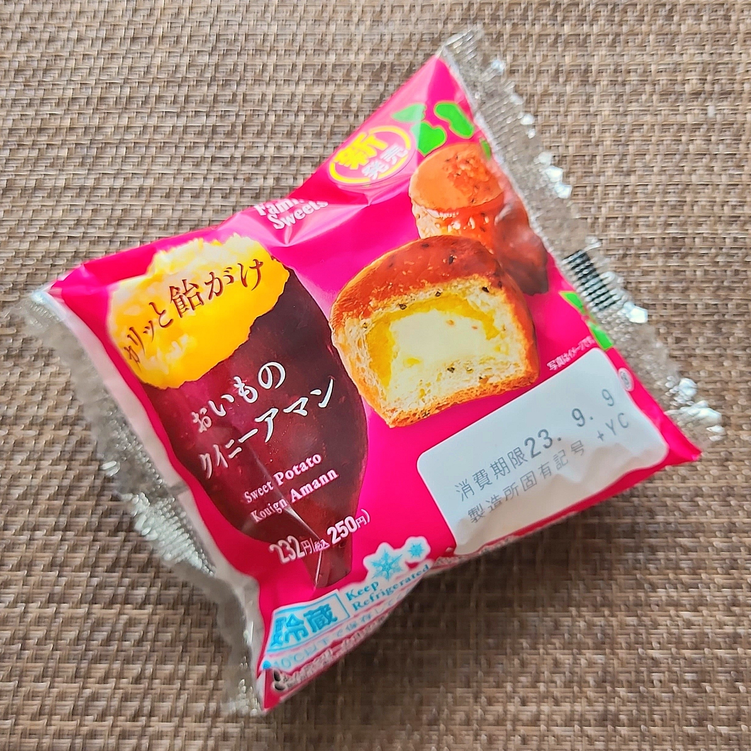 FamilyMart（ファミリーマート）のオススメのスイーツ「おいものクイニーアマン」