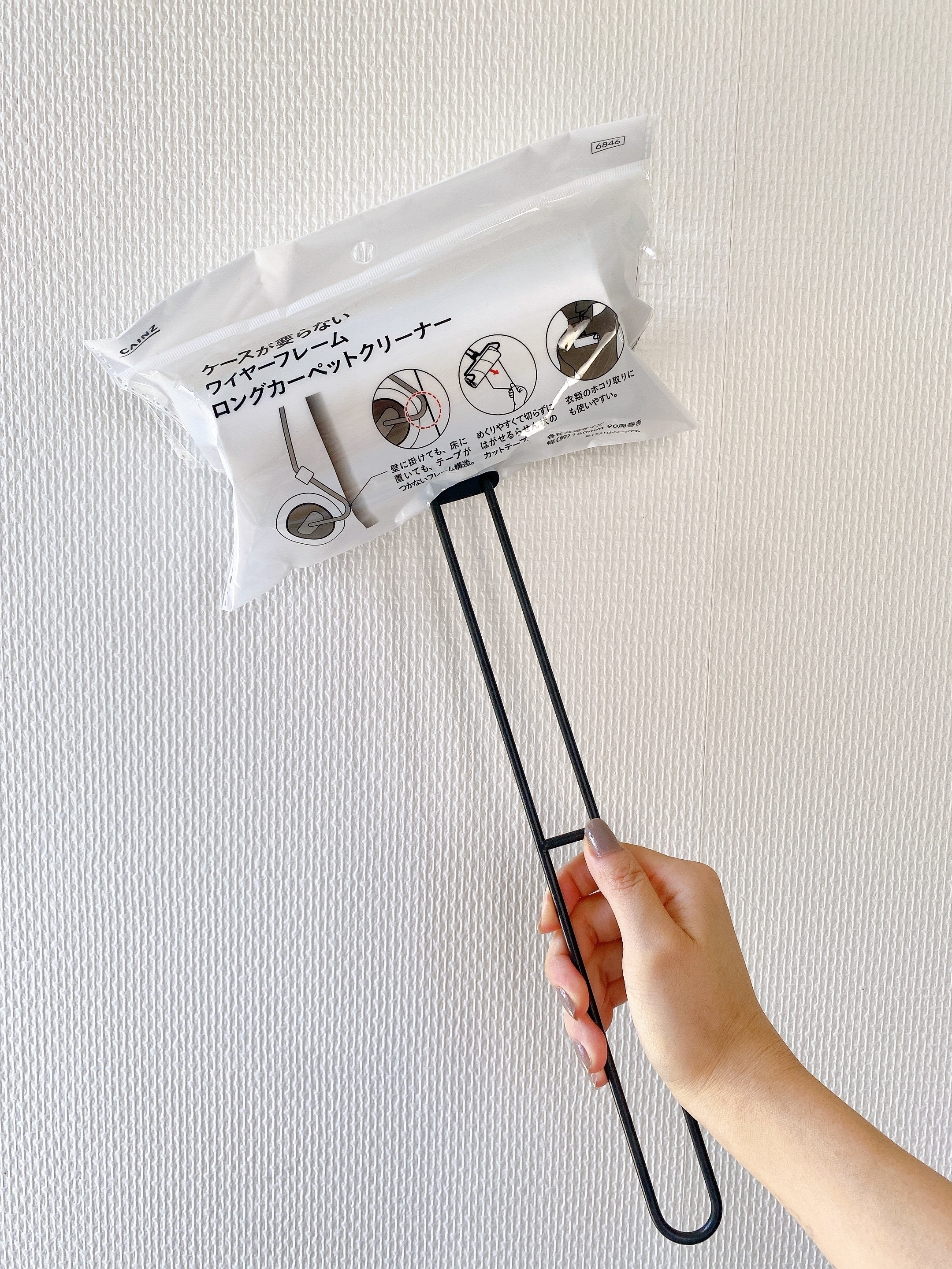 CAINZ(カインズ)のおすすめお掃除グッズ「ケースが要らない ワイヤーフレーム ロングカーペットクリーナー」